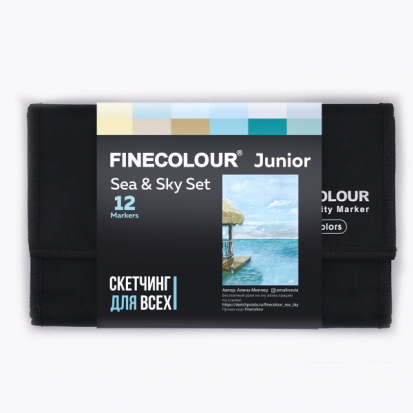 Набор "Finecolour Junior" в пенале 12 цветов, Море и небо sela